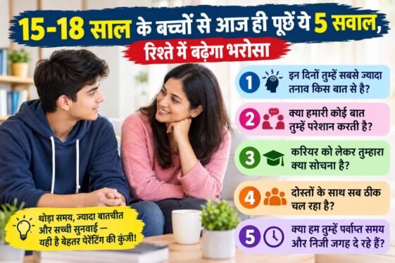 Parenting Tips: 15-18 साल के बच्चों से आज ही पूछें ये 5 सवाल, रिश्ते में बढ़ेगा भरोसा