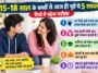 Parenting Tips: 15-18 साल के बच्चों से आज ही पूछें ये 5 सवाल, रिश्ते में बढ़ेगा भरोसा