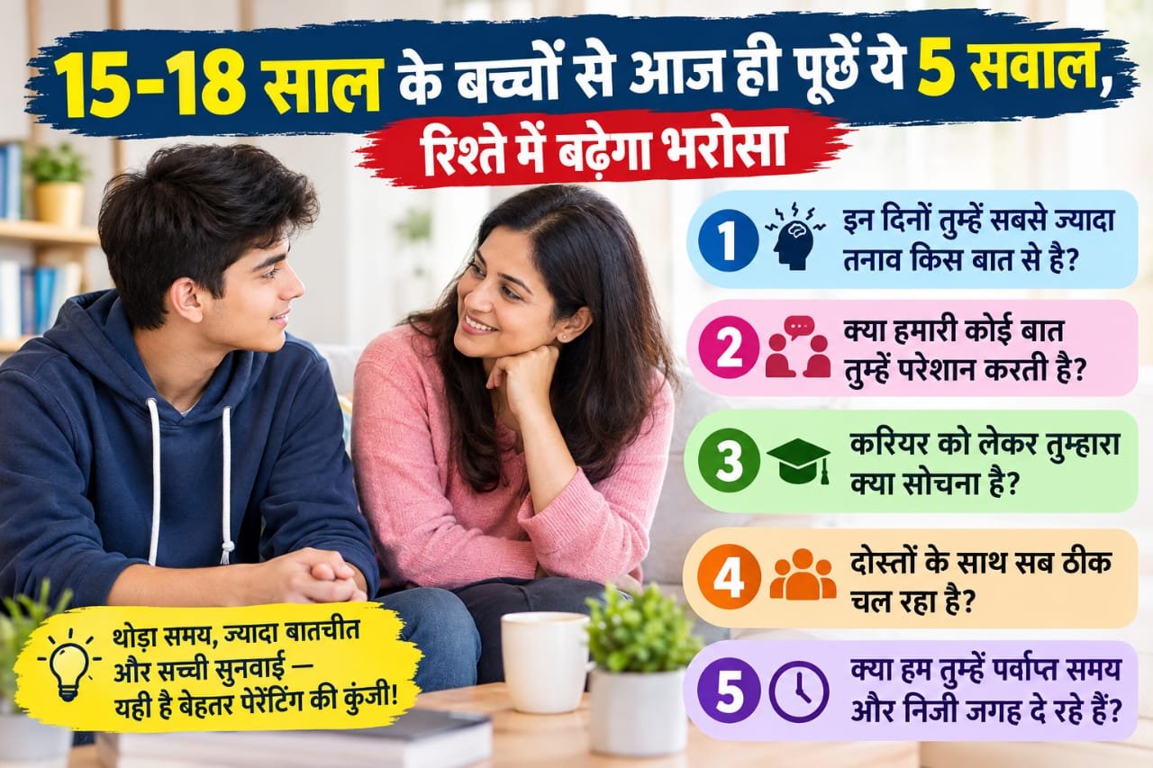Parenting Tips: 15-18 साल के बच्चों से आज ही पूछें ये 5 सवाल, रिश्ते में बढ़ेगा भरोसा