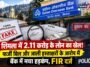 करोड़ों का लोन, फर्जी दस्तावेज और बंद मिली दुकान! शिमला में बैंक फ्रॉड का बड़ा मामला, FIR दर्ज