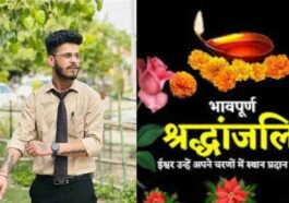 दुखद! शिलाई के 23 वर्षीय युवक की चंडीगढ़ में मौत, नशे की आशंका ने बढ़ाई चिंता