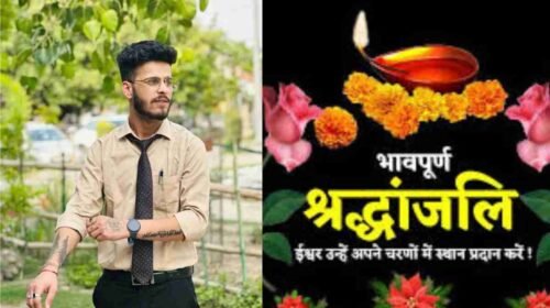 दुखद! शिलाई के 23 वर्षीय युवक की चंडीगढ़ में मौत, नशे की आशंका ने बढ़ाई चिंता दुखद! शिलाई के 23 वर्षीय युवक की चंडीगढ़ में मौत, नशे की आशंका ने बढ़ाई चिंता