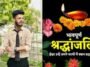 दुखद! शिलाई के 23 वर्षीय युवक की चंडीगढ़ में मौत, नशे की आशंका ने बढ़ाई चिंता