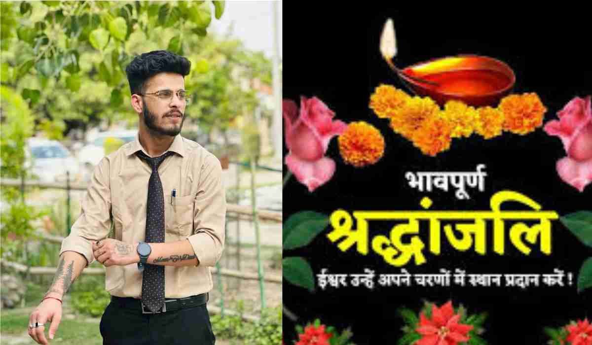 दुखद! शिलाई के 23 वर्षीय युवक की चंडीगढ़ में मौत, नशे की आशंका ने बढ़ाई चिंता