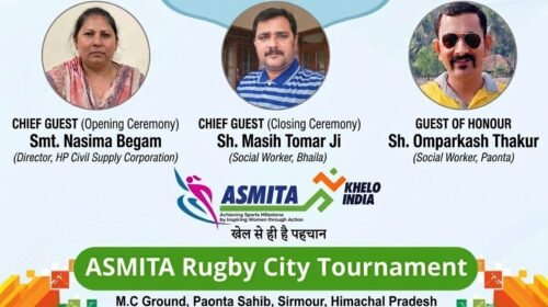 पांवटा साहिब में 30 सितंबर को रग्बी का दमखम, अस्मिता टूर्नामेंट में जुटेंगी प्रदेशभर की टीमें