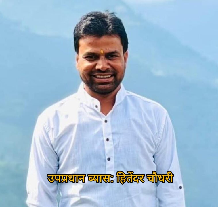 पांवटा साहिब उपप्रधान संघ में घमासान, 15 की मौजूदगी में कार्यकारिणी बनाने पर उठे सवाल पांवटा साहिब उपप्रधान संघ में घमासान, 15 की मौजूदगी में कार्यकारिणी बनाने पर उठे सवाल