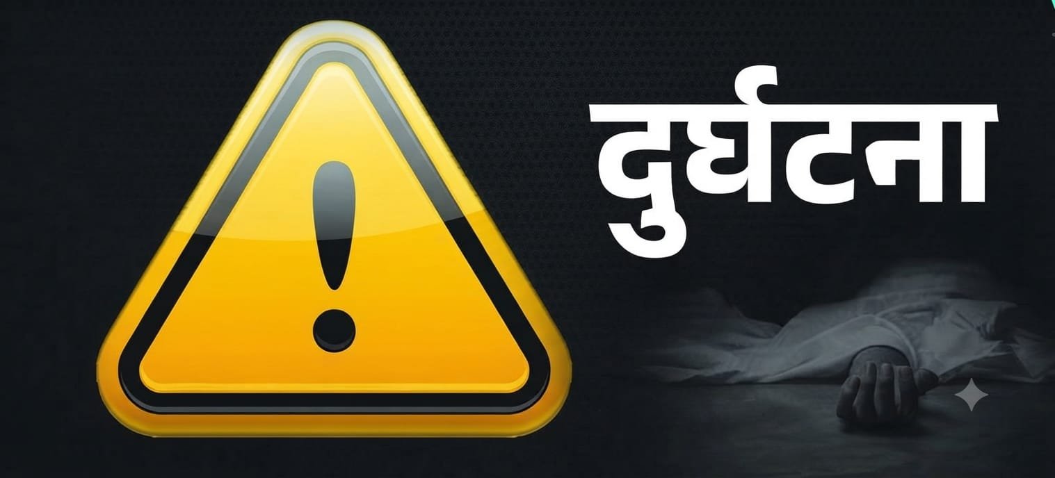 नाहन में दर्दनाक हादसा: ट्रक के टायर की हवा जांच रहे चालक को पीछे से आए ट्रक ने कु*च*ला, इलाज के दौरान मौ**त