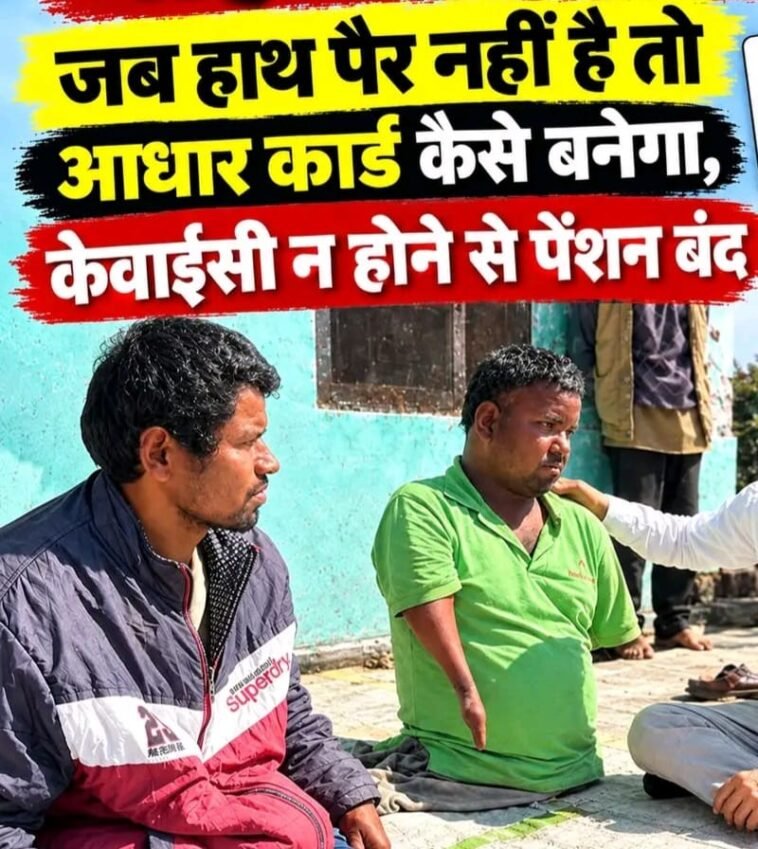 सिरमौर: हाथ-पैर नहीं होने से आधार KYC में परेशानी, दिव्यांग सोमदत्त की पेंशन बंद: मदद की आस