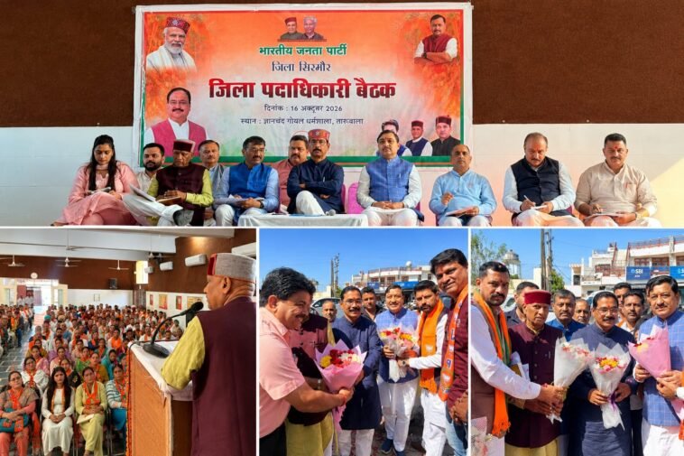 पांवटा साहिब में भाजपा के दोनों मंडलों की संयुक्त बैठक, संगठन की मजबूती और 2027 के चुनाव पर चर्चा