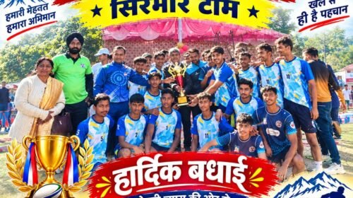 सिरमौर का रग्बी में जलवा: 67वीं राज्य स्तरीय प्रतियोगिता में झटका पहला स्थान, राष्ट्रीय स्तर पर चमकने का मिलेगा मौका सिरमौर का रग्बी में जलवा: 67वीं राज्य स्तरीय प्रतियोगिता में झटका पहला स्थान, राष्ट्रीय स्तर पर चमकने का मिलेगा मौका