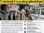 दर्दनाक ! राजगढ़ के मयोग गांव में पति-पत्नी की संदिग्ध मौ**त, 7 साल के बच्चे ने 112 पर कॉल कर पुलिस को दी सूचना….